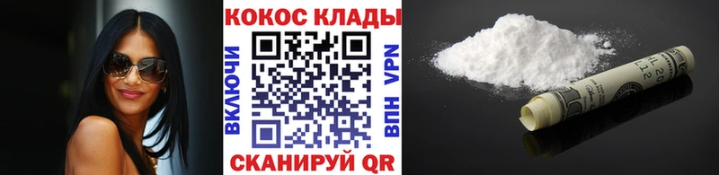 продажа наркотиков MEGA как зайти COCAIN Columbia Зеленогорск