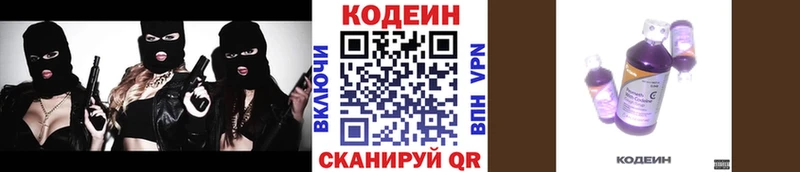 Codein Purple Drank  где продают   Зеленогорск 