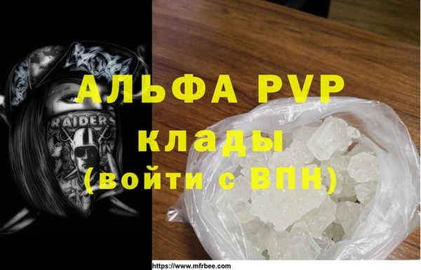 кристаллы Абаза