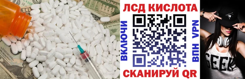 Лсд 25 экстази кислота  где можно купить   Зеленогорск 