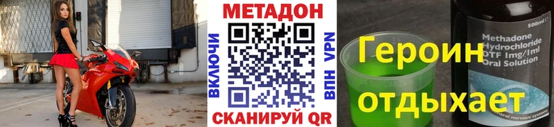 Метадон VHQ  Зеленогорск 